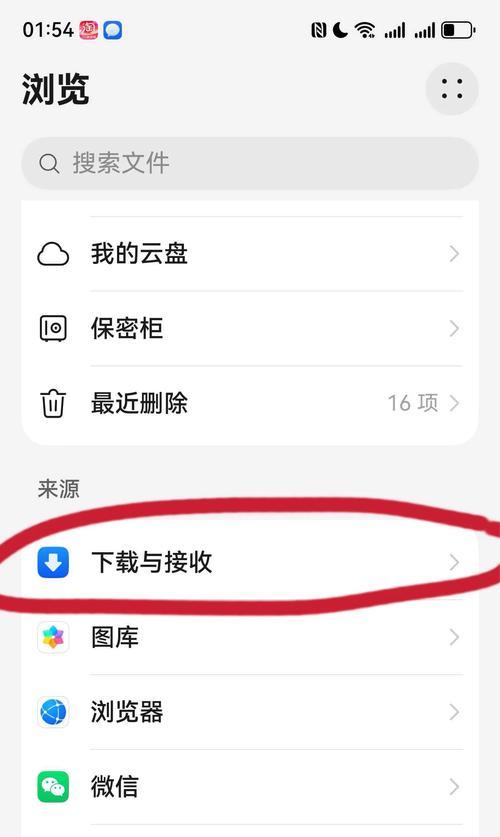 华为手机莫名提示音的解决方法（如何找到并关闭华为手机的无声提示音）