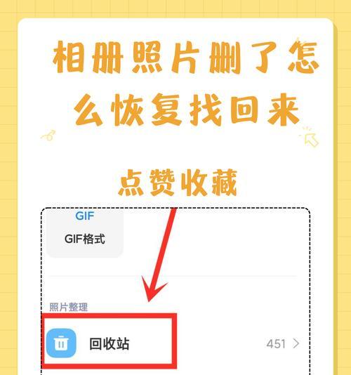 教你轻松找回误删照片（以删除的照片找程）