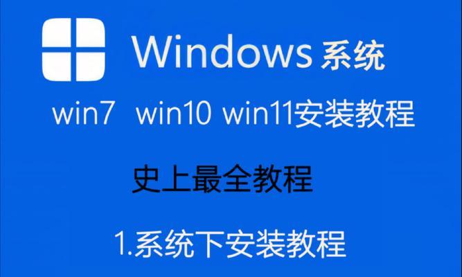 Win10U盘安装系统的操作步骤（详细教程带你轻松搞定）