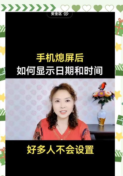 如何设置手机自动熄屏时间（教你如何设置手机自动熄屏时间）