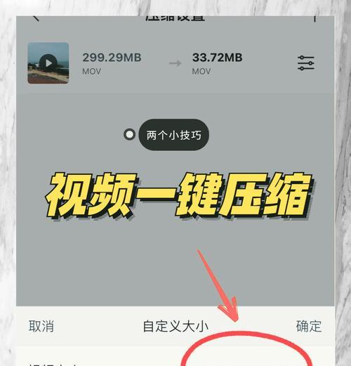 两种方法教你如何用华为手机压缩视频（快速高效地压缩视频）