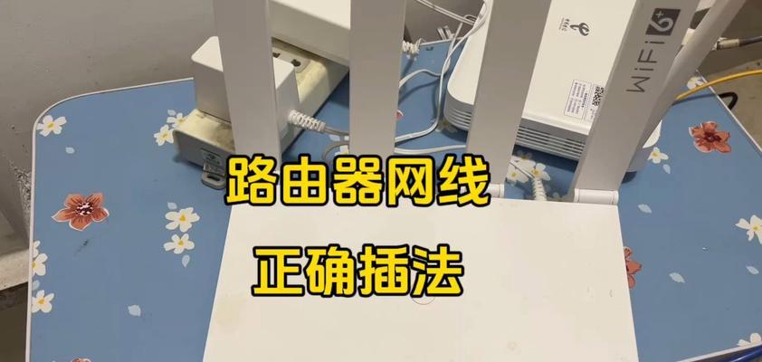 如何正确选择路由器（选择合适的路由器让上网更稳定）