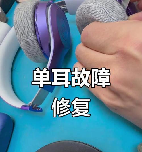 如何修好没有声音的耳机（15个技巧教你轻松搞定）