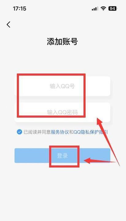 手机QQ和电脑QQ不能同时登录，该如何处理（解决问题的有效方法和注意事项）