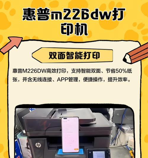 惠普M232dwc打印机体验（快速打印）