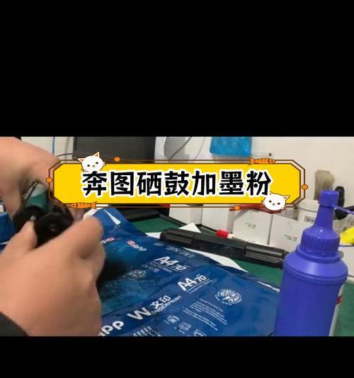 如何为惠普打印机加墨粉（详解步骤）