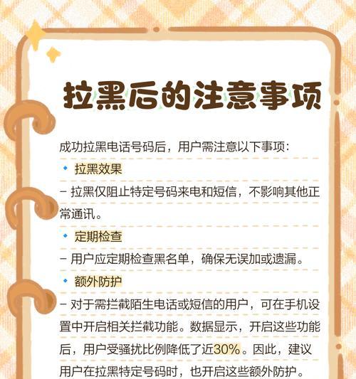 解决手机号被拉黑找回来的方法（从忘记密码到申诉）