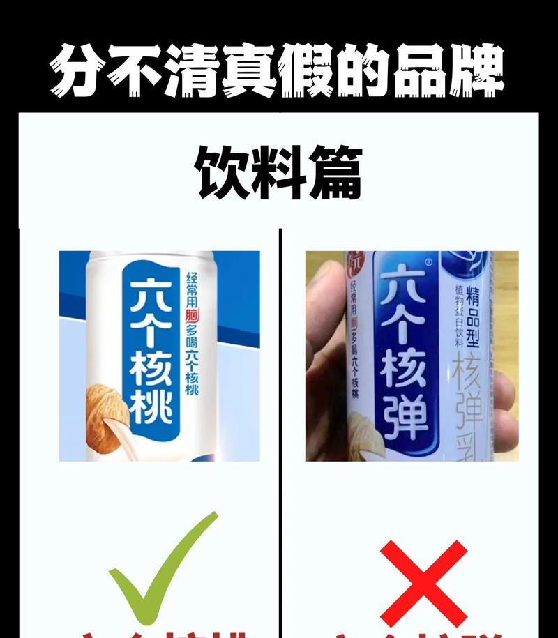 如何分辨真假华为手机（华为手机真伪鉴别方法详解）
