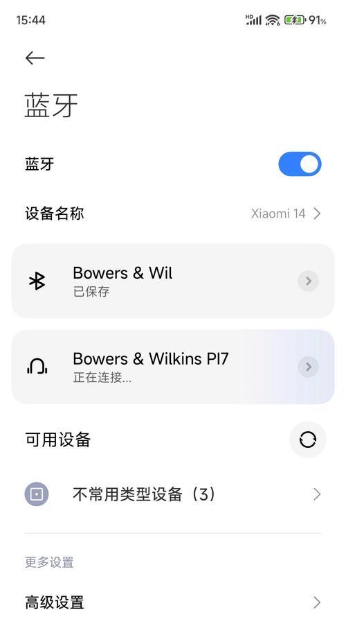 手机无法搜索到蓝牙耳机（蓝牙耳机连接失败的7个原因及对应解决方法）