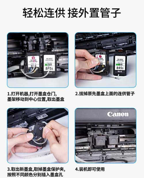 佳能TS9120换墨盒加墨水全攻略（教你轻松搞定佳能TS9120打印机的维护问题）
