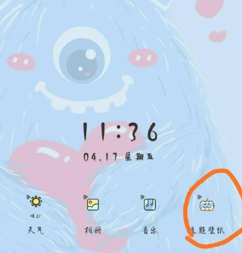 小米超级壁纸设置教程（简单五步）