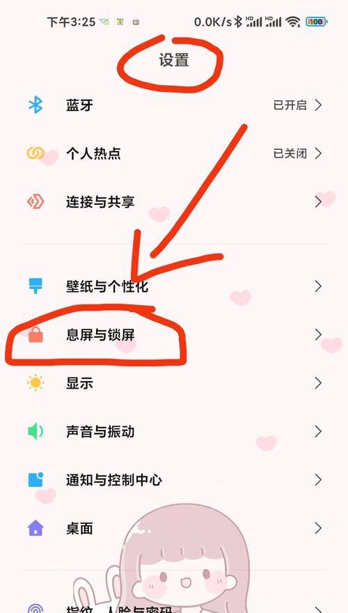 小米超级壁纸设置教程（简单五步）