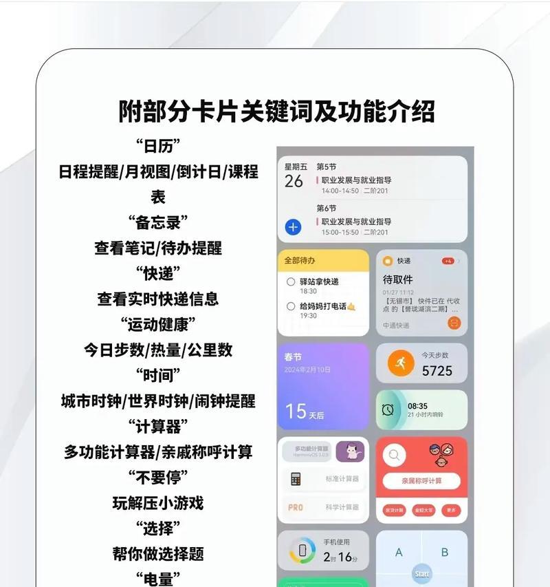 华为手机负一屏大揭秘（如何更好地利用华为手机负一屏）