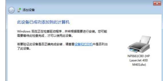 如何解决打印机文档被挂起无法打印的问题（学会正确操作打印机）
