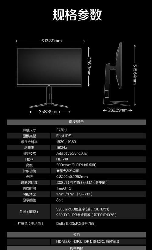 如何查看电脑屏幕尺寸（简单几步轻松搞定）