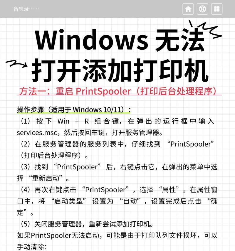 打印机不打印，问题解决方法大全（从软件设置到硬件检查）