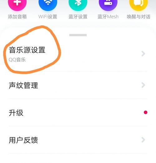 小爱音箱如何连接电脑实现声音输出（教你轻松解决电脑无声音问题）