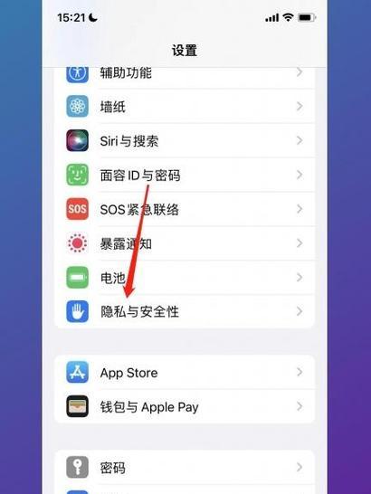 微信摄像头权限开启步骤（详细教程）