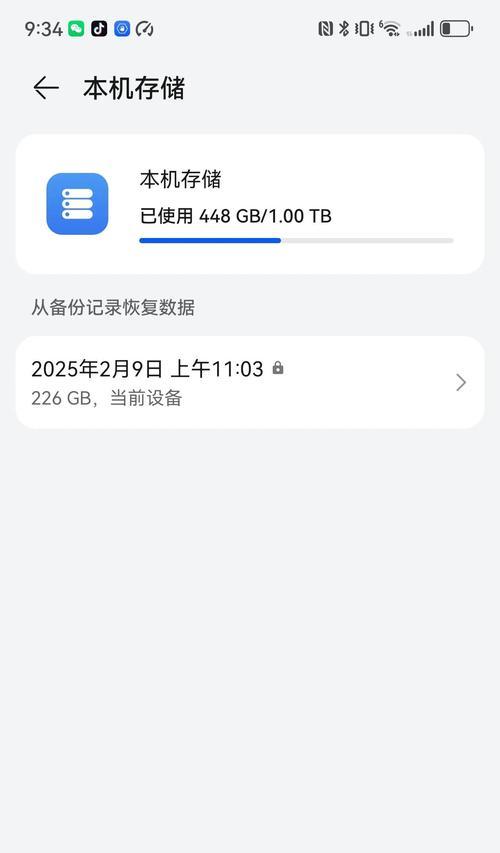 华为手机快速退出无障碍模式的步骤（解决华为手机无障碍模式无法退出的问题）
