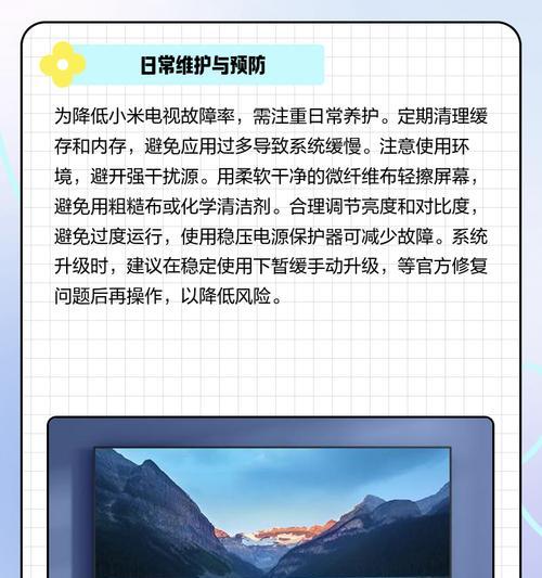 小米手机反复重启无法开机的原因及解决方法（小米手机开机问题解决攻略）