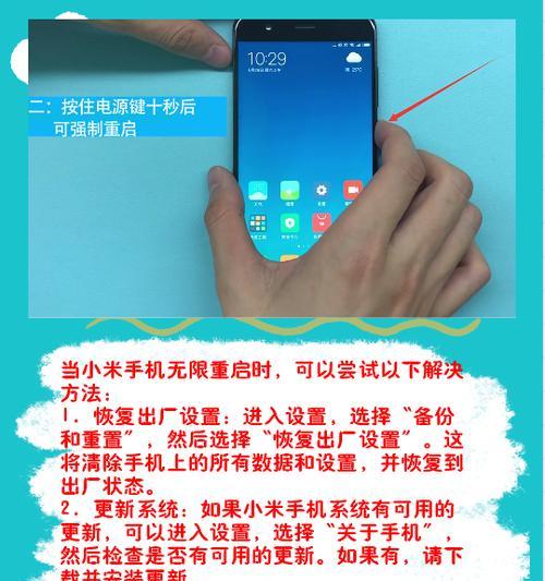 小米手机反复重启无法开机的原因及解决方法（小米手机开机问题解决攻略）