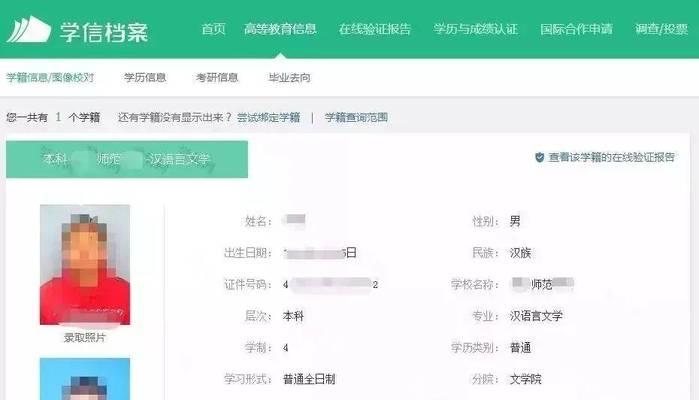 学信网学位证书查询步骤（详细解析如何查询学信网学位证书）